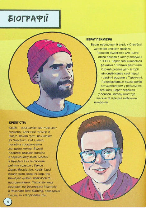Геймер на 100%. Переходь у режим профі