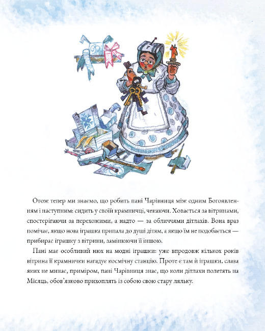 Подорож «Блакитної стріли» (вітринний екз.)
