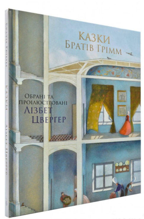 Казки Братів Грімм