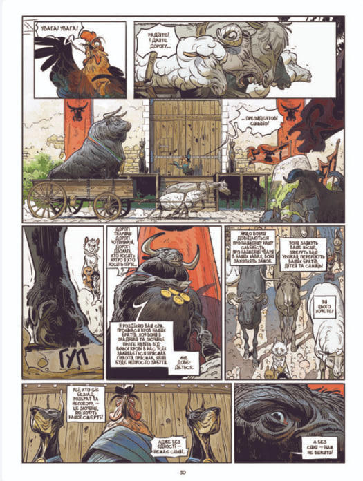 Замок тварин. Том 1. Міс Бенгалор  (уцінка, вітринний екз.)