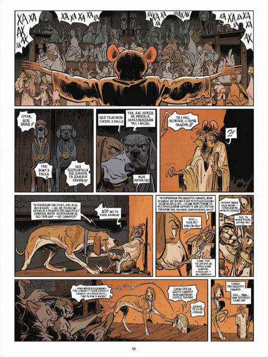 Замок тварин. Том 1. Міс Бенгалор  (уцінка, вітринний екз.)