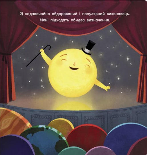 Сонце: одне на мільярд