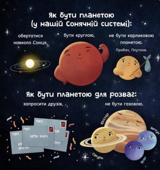 Марс: запрошення для землян