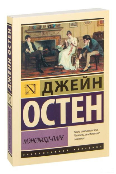 Мэнсфилд-Парк