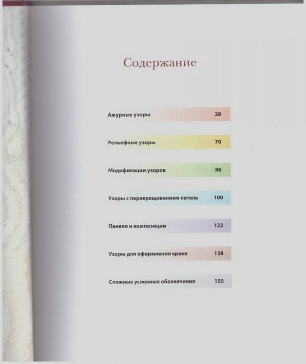 Японские узоры Хитоми Шида (суперкомплект из 2 книг)