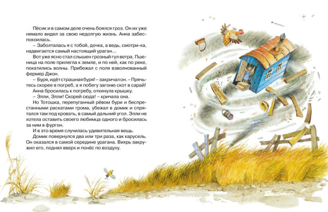 Волшебник изумрудного города. Комплект из 6 книг