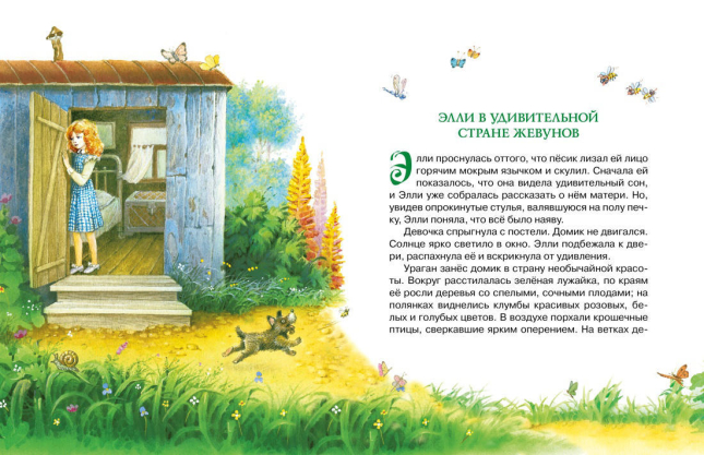 Волшебник изумрудного города. Комплект из 6 книг