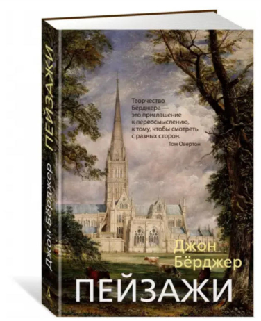 Пейзажи