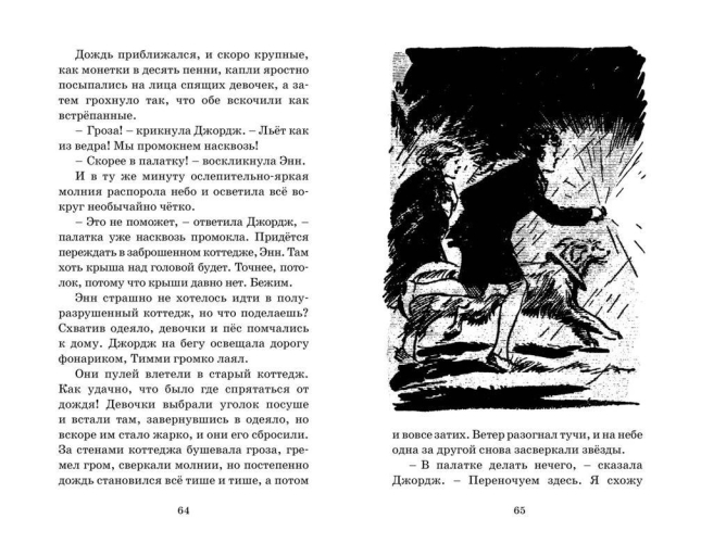 Тайна римских развалин