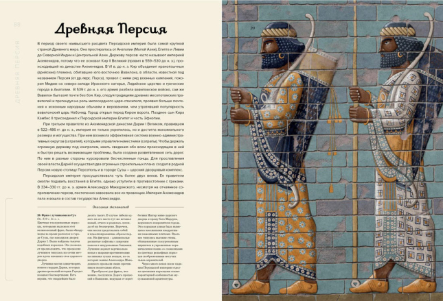 Историум