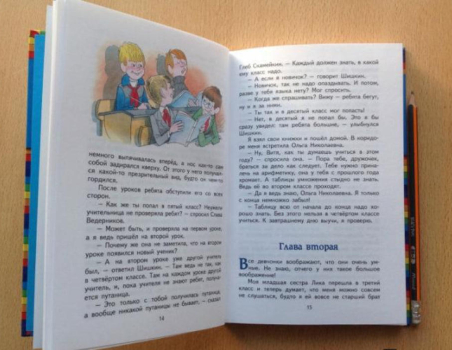 Дневник Наташи Ивановой