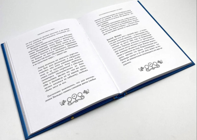 Квидиш сквозь века