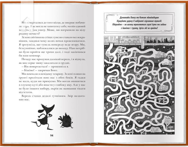 Шерлок Бонз і справа про королівські прикраси. Книга 1