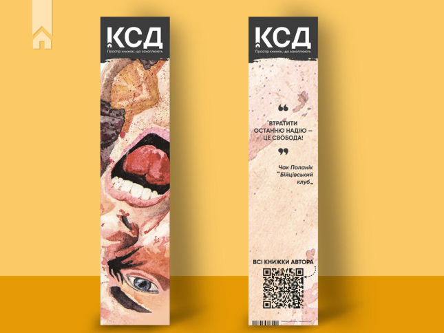 Бійцівський клуб