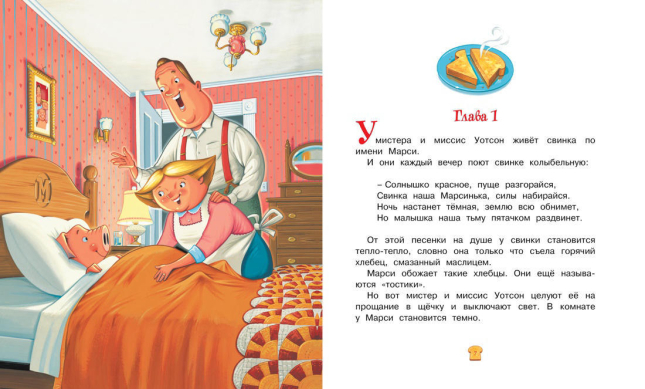 Марси Уотсон – настоящая принцесса