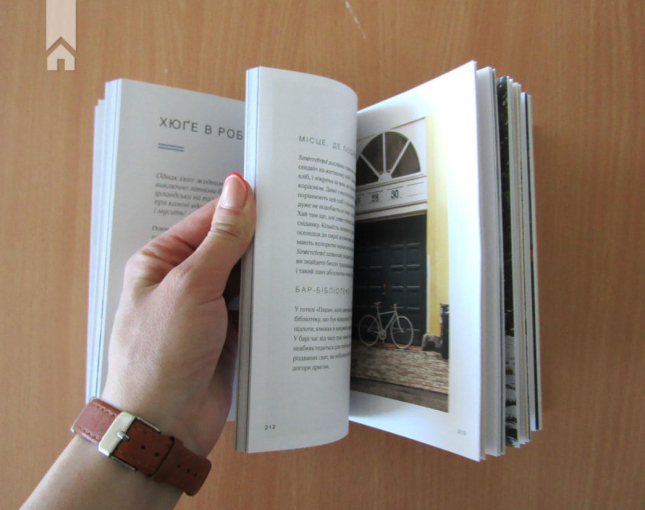 Маленька книга хюґе. Як жити добре по-данськи
