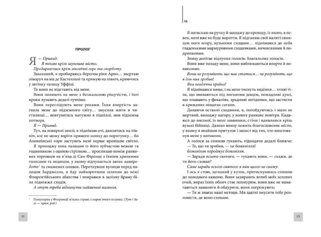 Інферно