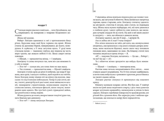 Інферно