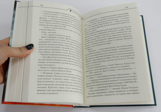 Жорстоке небо