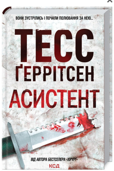 Асистент