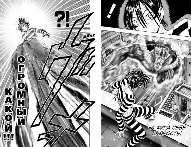 One-Punch Man. Книга 3. Падать и блистать. Великое пророчество