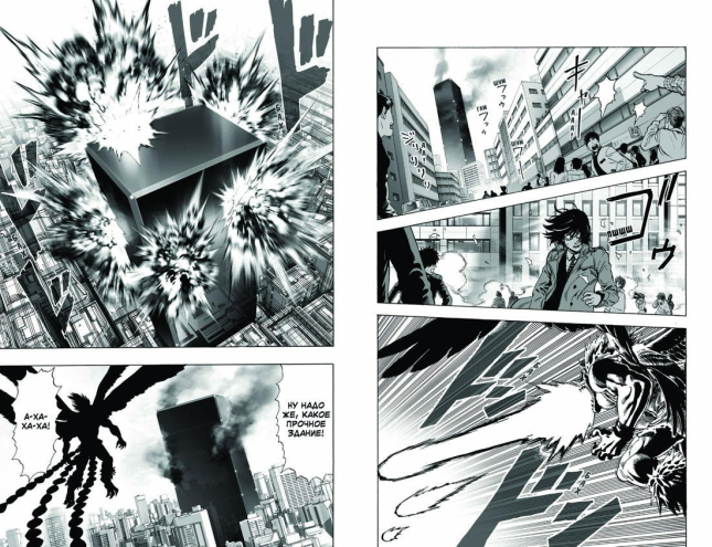 One-Punch Man. Книга 3. Падать и блистать. Великое пророчество