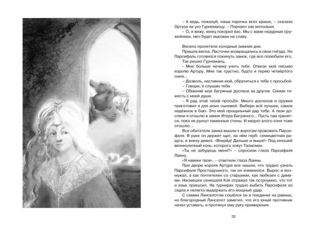 «Летучий голландец». Легенды Средневековья