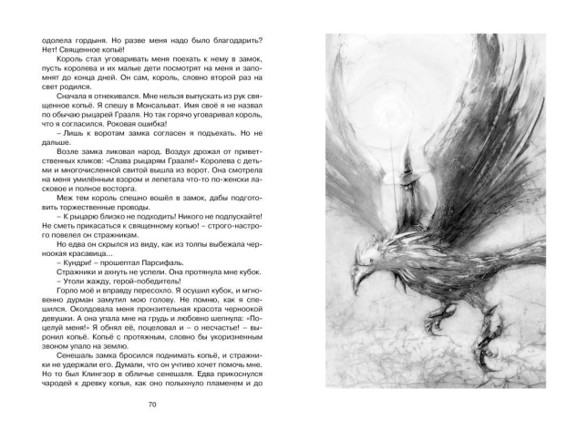 «Летучий голландец». Легенды Средневековья