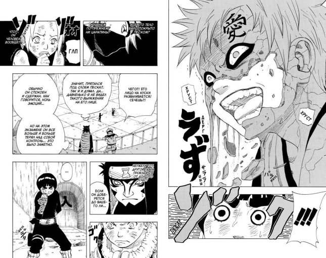 Naruto. Наруто. Книга 4. Превосходный ниндзя