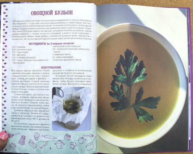 Готовим с Еленой Прохорчук