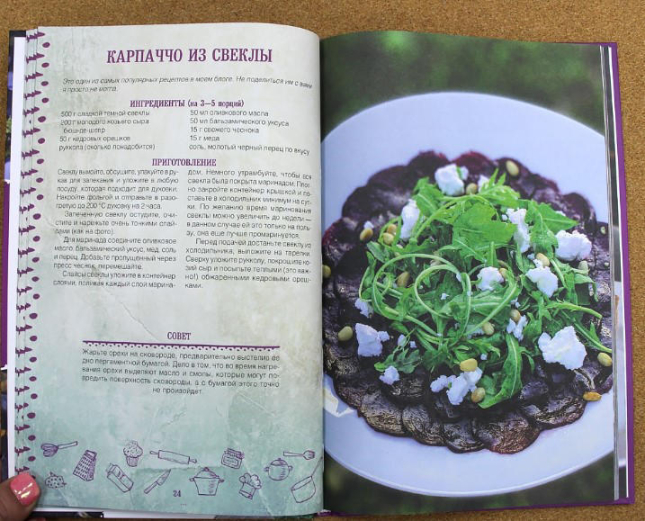 Готовим с Еленой Прохорчук