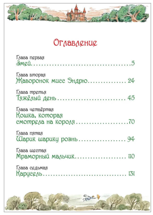 Мэри Поппинс возвращается