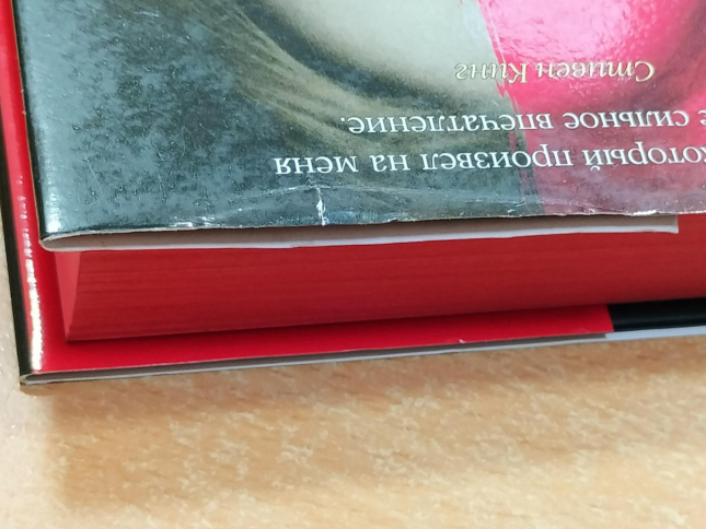 Нажмите кнопку  (уценка, немного помята суперобложка)