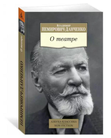 О театре