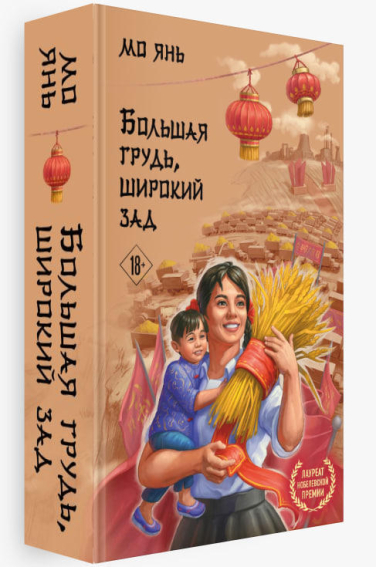 Большая грудь, широкий зад