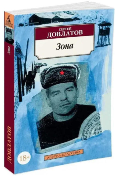 Зона