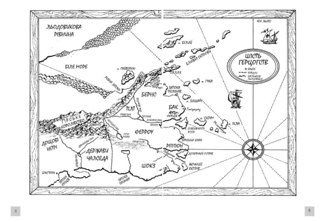 Учень убивці. Assassin 1