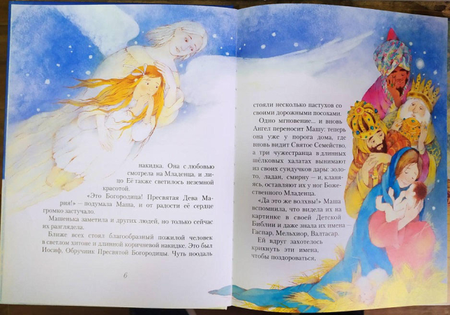 За окошком Рождество. Сборник рассказов