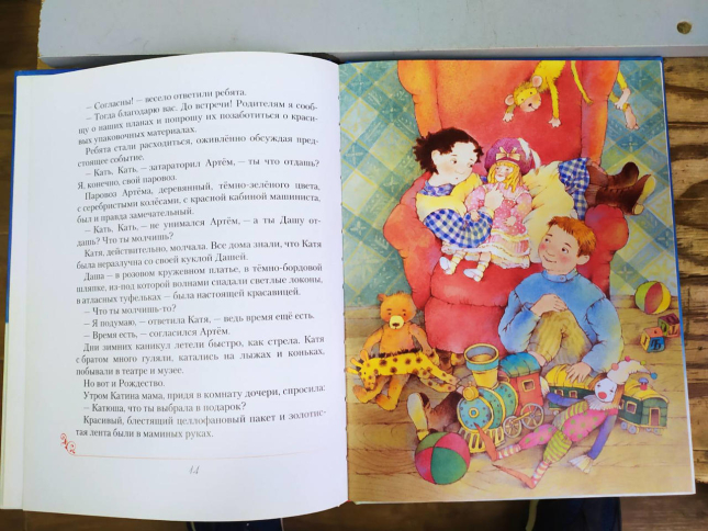 За окошком Рождество. Сборник рассказов