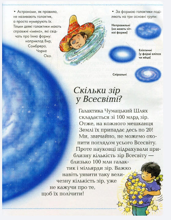 Велика книга «чому?»