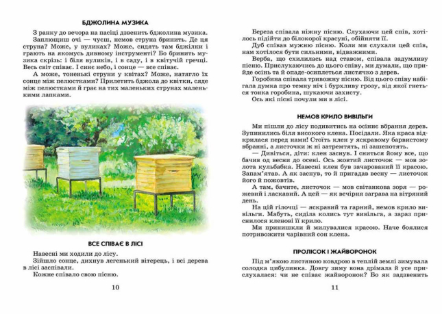 Всі добрі люди — одна сім’я