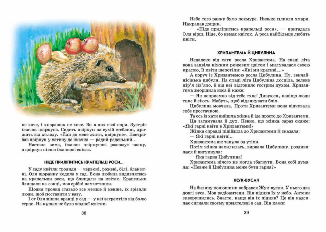 Всі добрі люди — одна сім’я