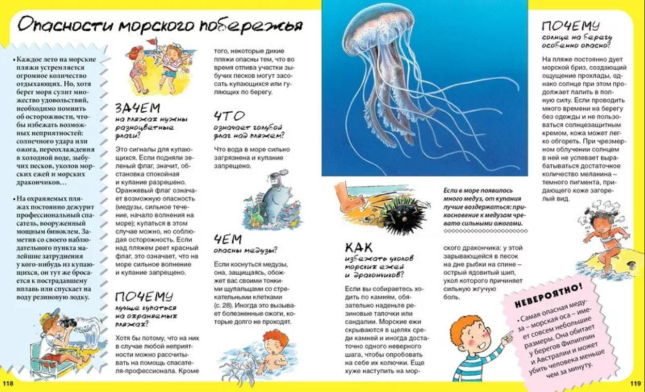 Голубая планета