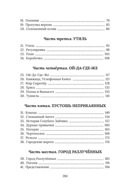 Рождественский Поросенок