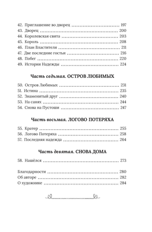 Рождественский Поросенок