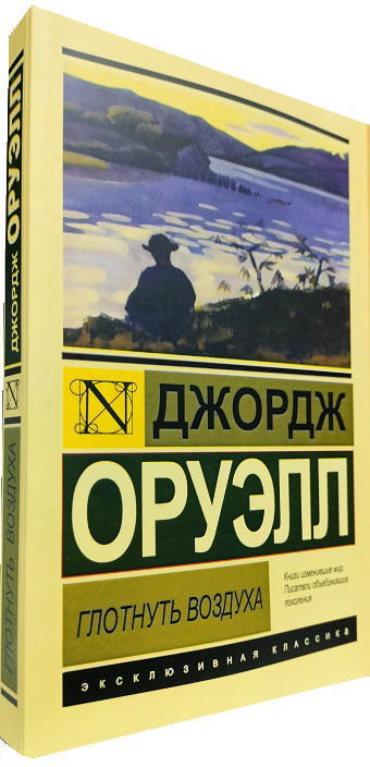 Глотнуть воздуха