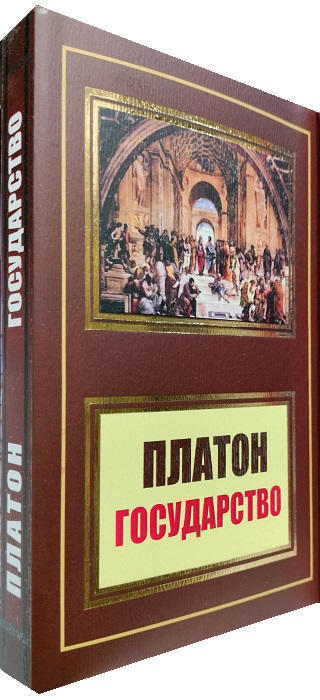 Государство