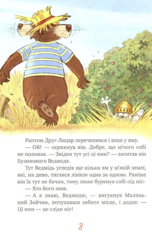 Казки чарівного лісу (літня)