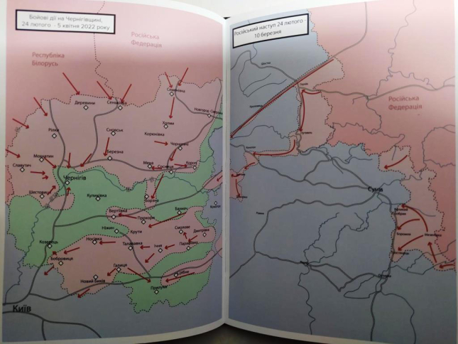 Бойова хроніка 2022 року