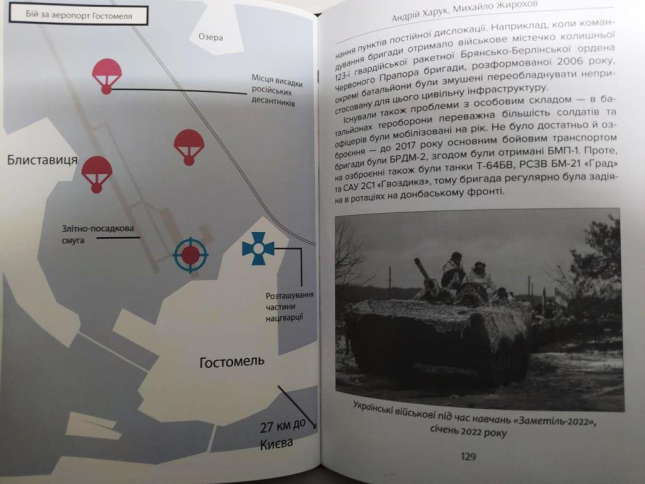 Бойова хроніка 2022 року